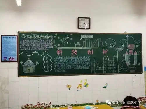 保健知识黑板报山东科技