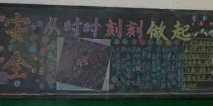 简单的感恩黑板报图片交