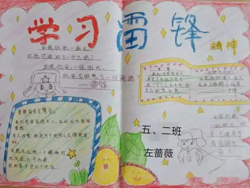劳动的黑板报抗击