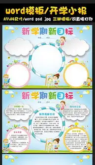 关于读书的黑板报内容新