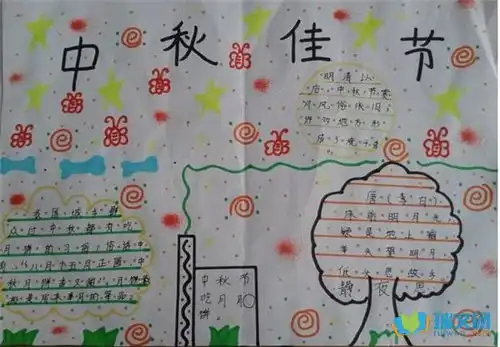 二年级中秋节手抄报报