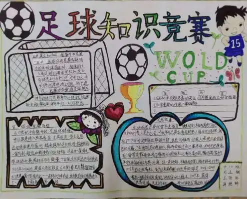 武平县第二实验小学第二届校园足球文化节圆满落幕