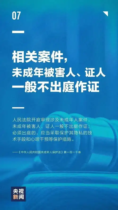 利剑护蕾未成年人保护一起来了解