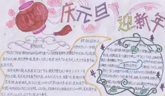 感恩教育手抄报好看迎新