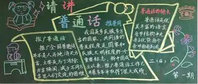 禁毒黑板报素材普通话
