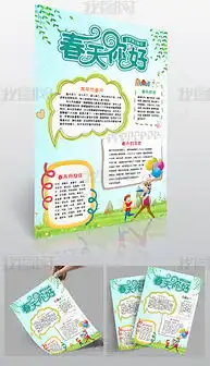 docx环保版报docx格式环保版报素材图片docx环保版报设计模板我图网