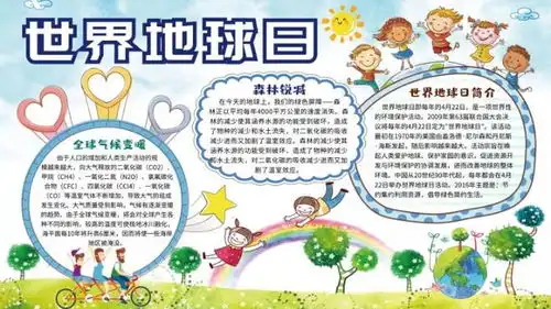 精美手抄报活动倡议书名言警句等,为孩子收藏