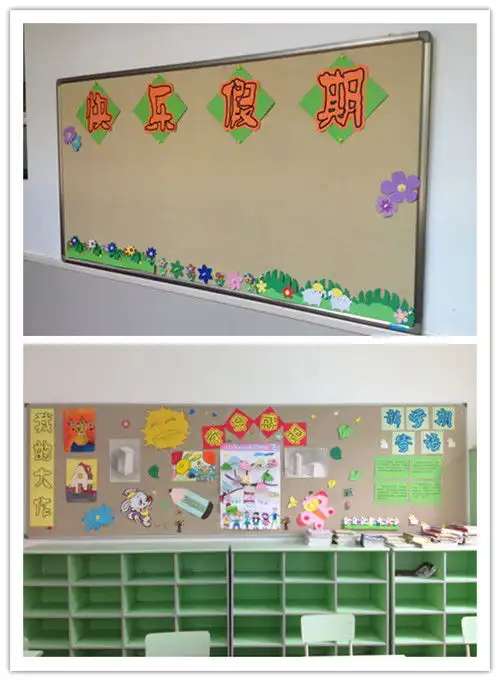 迎接新学期