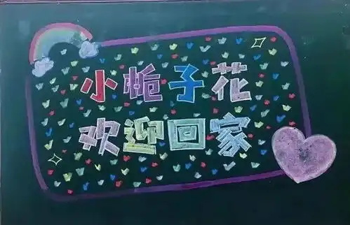 税收黑板报简单漂亮