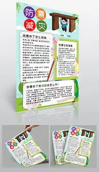版报安全图片素材版报安全图片素材下载版报安全背景素材版报安全模板下载我图网
