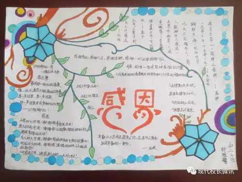 感恩于心感恩于行晋中高师附校感恩教育主题活动总结暨表彰大会圆满结束