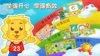 2kids学拼音iphone版下载手机2kids学拼音2019
