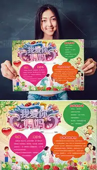 母亲节妇女节手抄报感恩文明板报模板图片psd设计图下载母亲节妇女节手抄报大全编号16116430