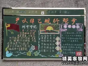 老师守纪律讲规矩心得体会范文