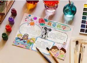 可爱简单我爱科学小报手抄报word模板下载熊猫办公