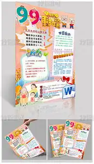 doc数字9doc格式数字9素材图片doc数字9设计模板我图网
