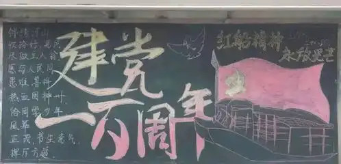 同庆百年荣光见证岁月辉煌尉氏三中南校区举行庆祝中国共产党成立100周年系列主题活动