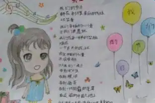 六一儿童节手抄报简单又