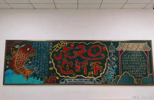 龙重登场合肥中科学校庆元旦迎新春黑板报展评