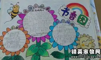 安妮日记读书笔记好句摘抄及感悟