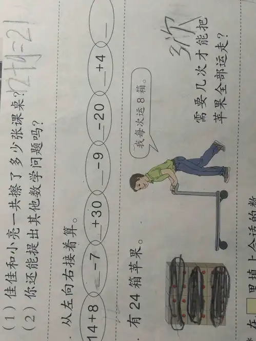 从左到右接着算怎么做