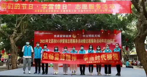 学雷锋志愿服务黑板报20