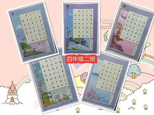 弘扬传统文化学写规范汉字记劳动东路小学写字比赛