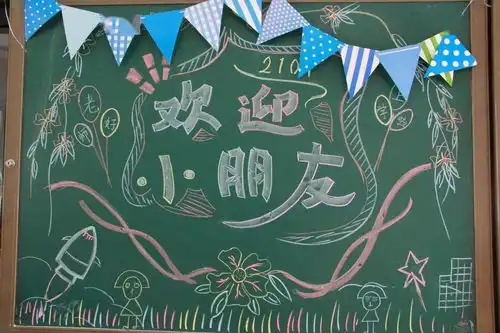 校园动态美好生活天元启航天元小学一年级新生入学欢迎仪式