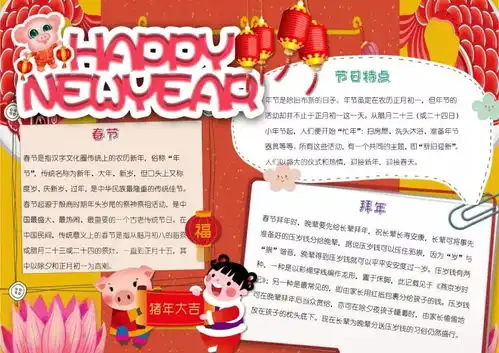 超实用春节手抄报合集,孩子开学正需要