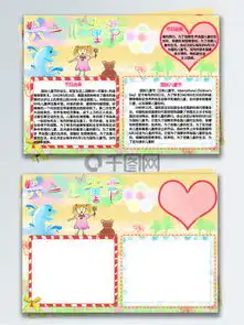 图片免费下载六一儿童节手抄报素材六一儿童节手抄报模板千图网