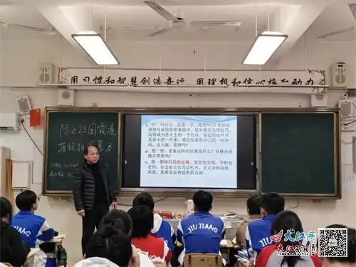 九江七中召开防止校园霸凌,拒绝校园暴力主题班会活动组图