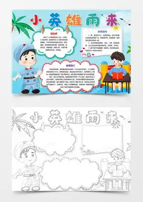 好书推荐卡word模板好书推荐卡word模板下载熊猫办公