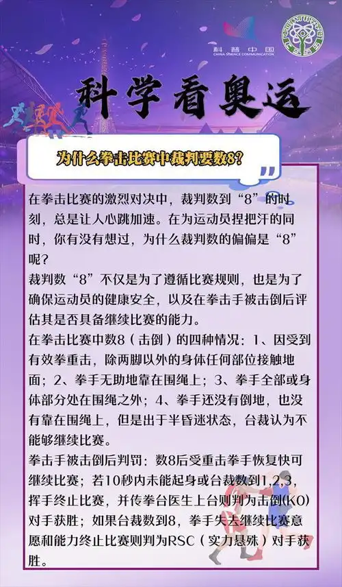 奥运会比赛冷知识,你知道那些