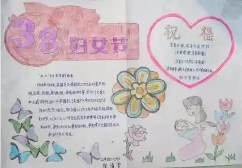 感恩教育手抄报好看祝福