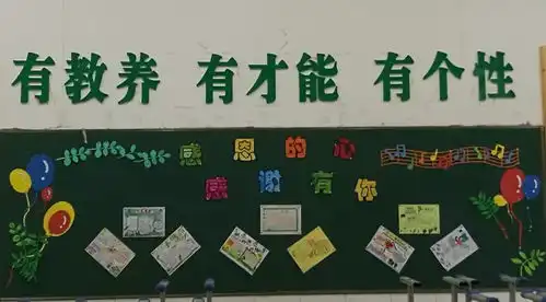 枝上杏叶黄,教室换新装寻访和爱园最美板报三