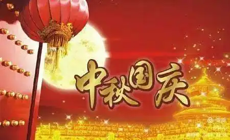 黑板报中秋国庆主题