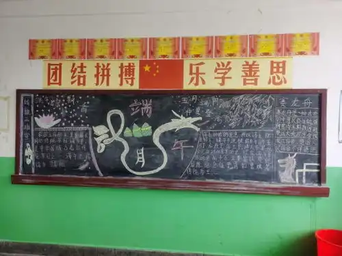 端午飘香圆梦中国