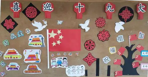 小小黑板报,拳拳爱国心来选选哪家的板报搞得好