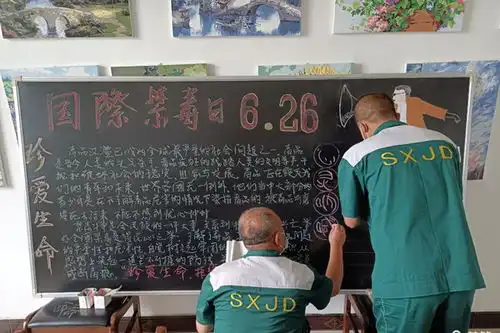 大辛庄戒毒所开展禁毒宣传活动