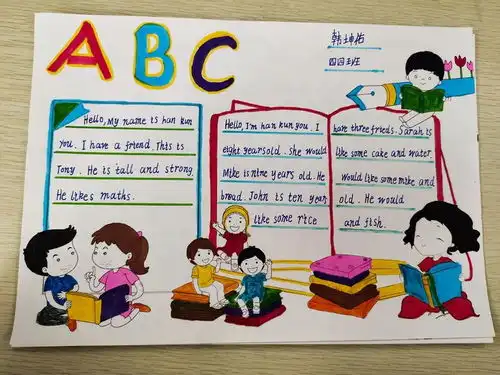 小学英语手抄报英语手抄