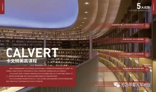 花映九华,春动京城力迈中美国际学校高中校区