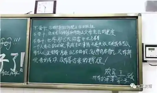 感动,开学第一天农民工在黑板上给学生留下这段话,让老师舍不得擦