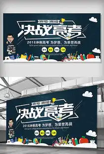png招生板报png格式招生板报素材图片png招生板报设计模板我图网