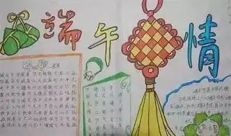 端午节日手抄报这样画简单又漂亮