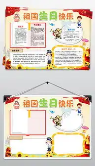 docx十一海报
