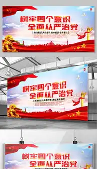 psd政治板报psd格式政治板报素材图片psd政治板报设计模板我图网