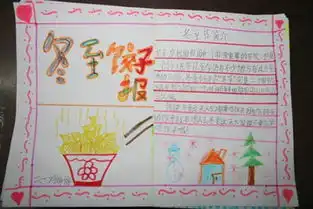 冬至手抄报简单又漂亮关于冬至的说说