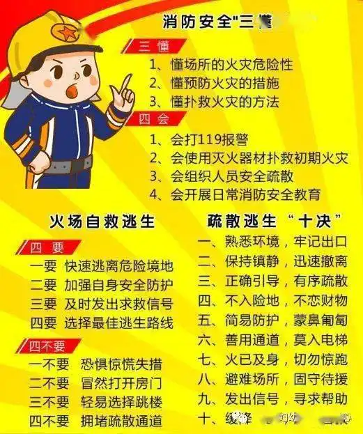 消防讲座演练筑牢安全防火墙