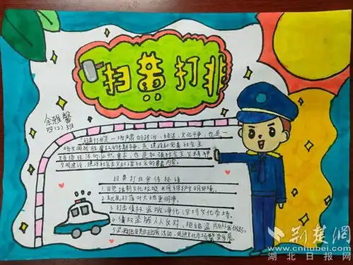护苗联盟走进葛店新华中学开展打非护苗专题讲座