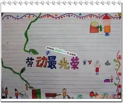 五一劳动节手抄报,快来给孩子收藏